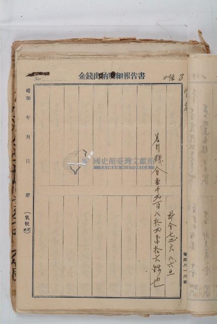 怡萱堂文書集冊藏品圖，第57張