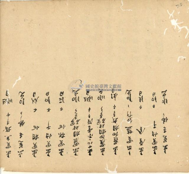 光緒十四年陳協和號出入數簿藏品圖，第57張