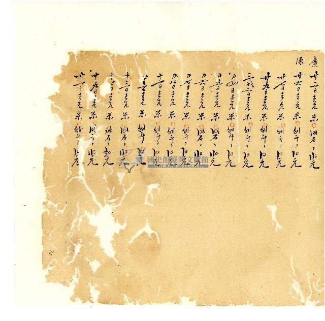 同治年間分類帳簿藏品圖，第57張