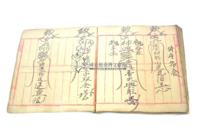 手抄符書藏品圖，第57張