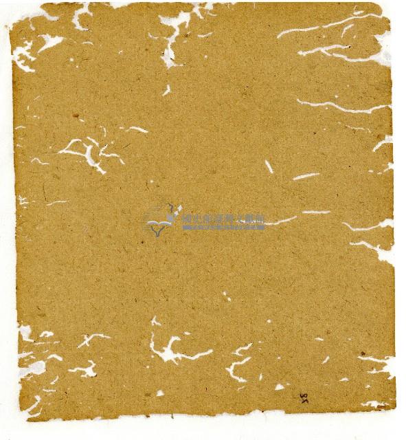 光緒十年陳協和號出入數簿藏品圖，第57張