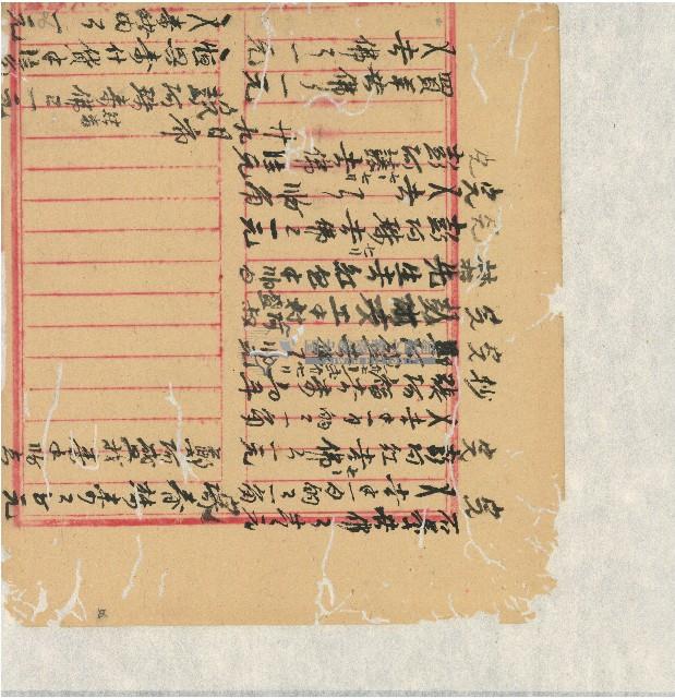 光緒二十年陳協隆號出入數簿藏品圖，第57張