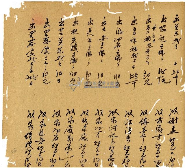 光緒十三年陳協和號出入數簿藏品圖，第57張