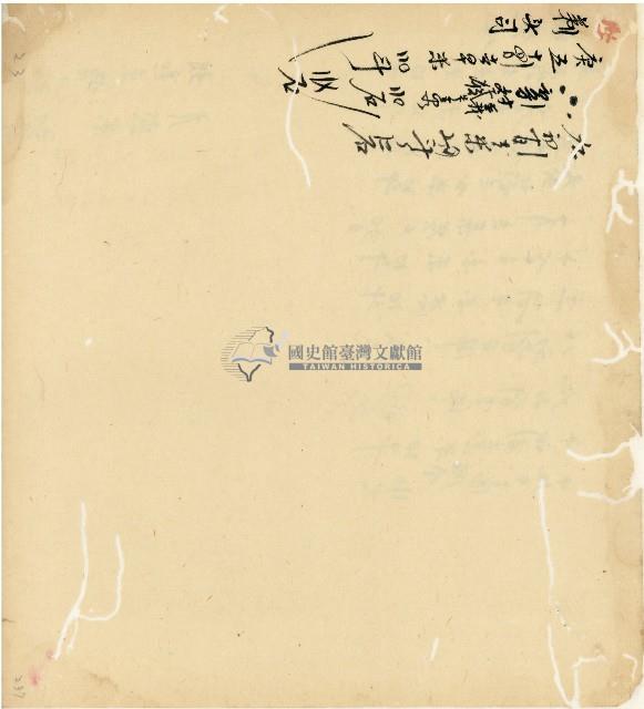 光緒十五十六年陳協和號帳簿藏品圖，第157張