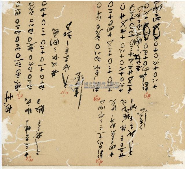 光緒十九二十年陳協隆號出入數簿藏品圖，第157張