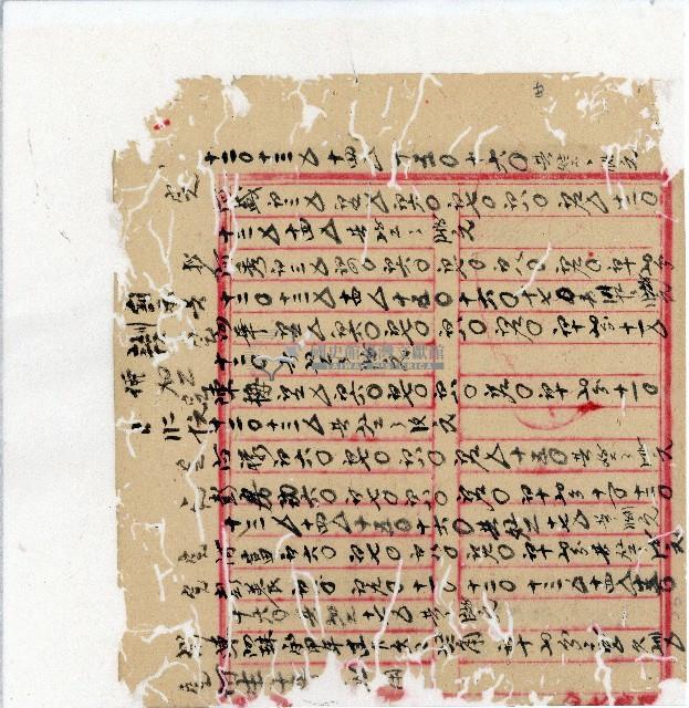 光緒二十年陳協隆號出入數簿藏品圖，第157張