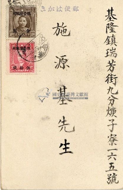 蔡敦波家族領收商界親友之邀請函與明信片組藏品圖，第157張