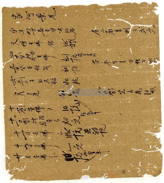 光緒二年陳協和號出入數簿藏品圖，第67張