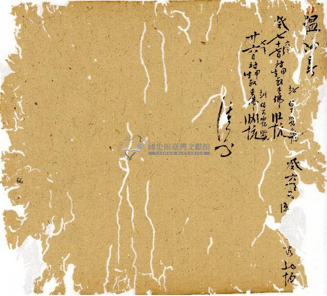 光緒九年陳協和號出入數簿藏品圖，第67張