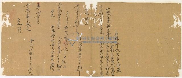 同治十年陳協和號帳簿藏品圖，第67張