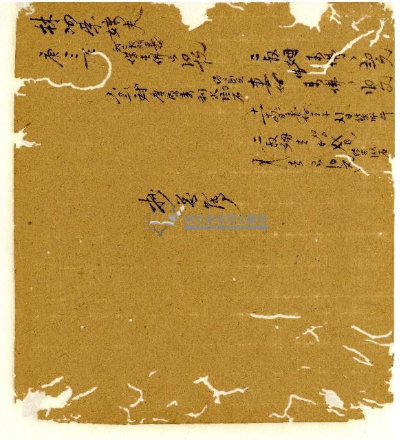 光緒六年陳協和號出入數簿藏品圖，第67張