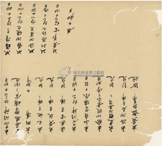 光緒十五十六年陳協和號帳簿藏品圖，第67張