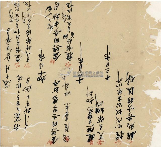 光緒十九二十年陳協隆號出入數簿藏品圖，第67張