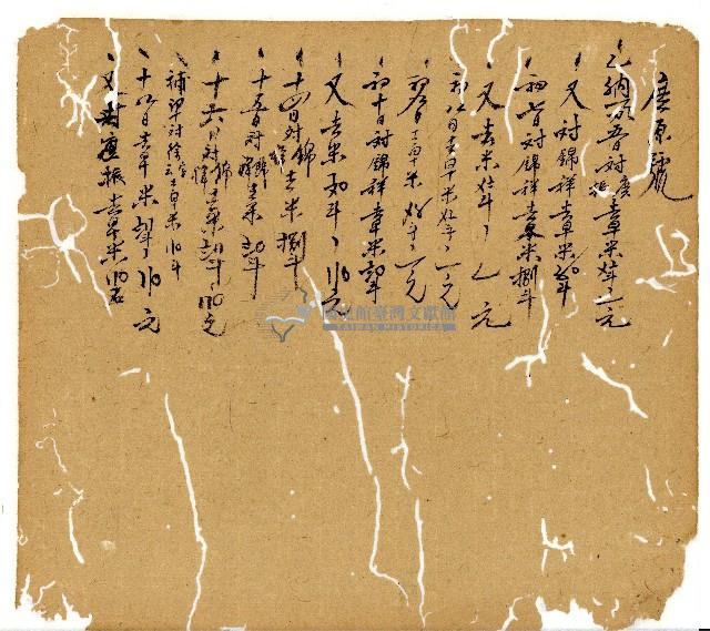 光緒十一年陳協和號出入數簿藏品圖，第67張