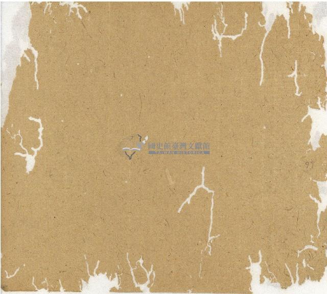 光緒十二年陳協和號出入數簿藏品圖，第67張