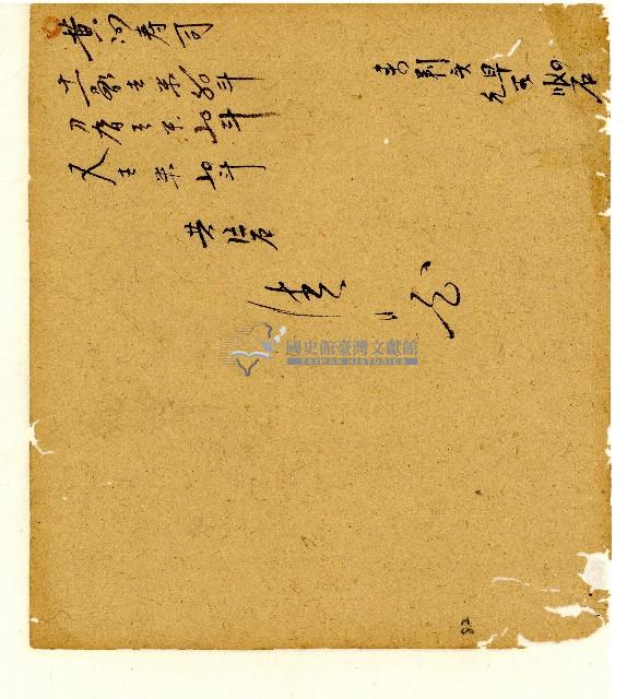 光緒五年陳協和號出入數簿藏品圖，第67張