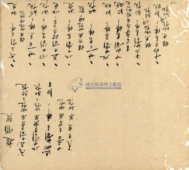 光緒十四年陳協和號出入數簿藏品圖，第67張