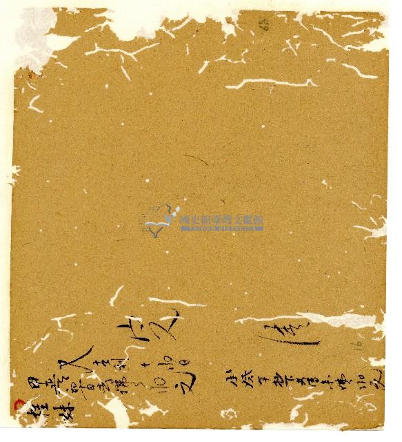 光緒十年陳協和號出入數簿藏品圖，第67張