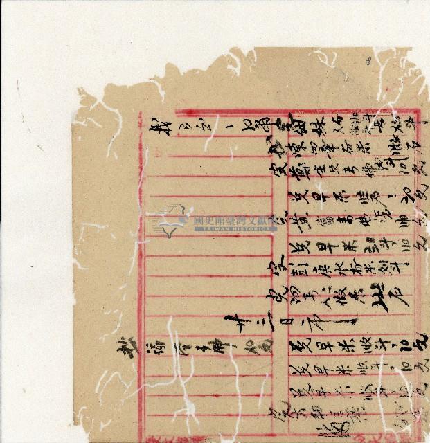 光緒二十年陳協隆號出入數簿藏品圖，第67張