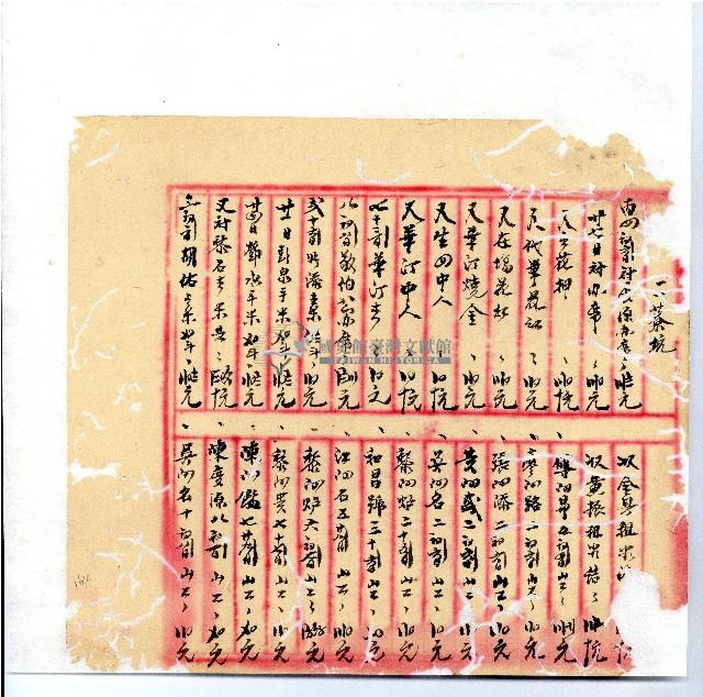 光緒廿二年廿三年廿五年協隆號日清簿藏品圖，第167張