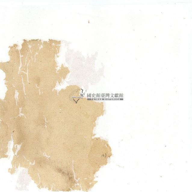 同治年間分類帳簿藏品圖，第167張