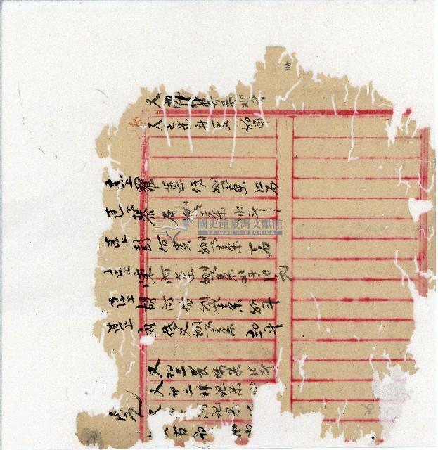 光緒二十年陳協隆號出入數簿藏品圖，第167張