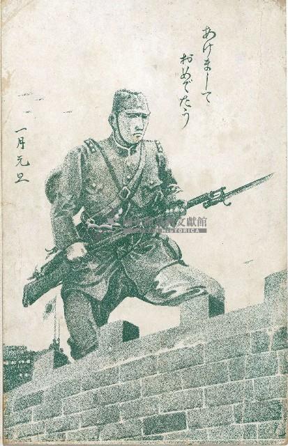 蔡敦波家族領收商界親友之邀請函與明信片組藏品圖，第167張