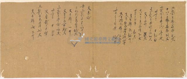 同治十年陳協和號帳簿藏品圖，第47張