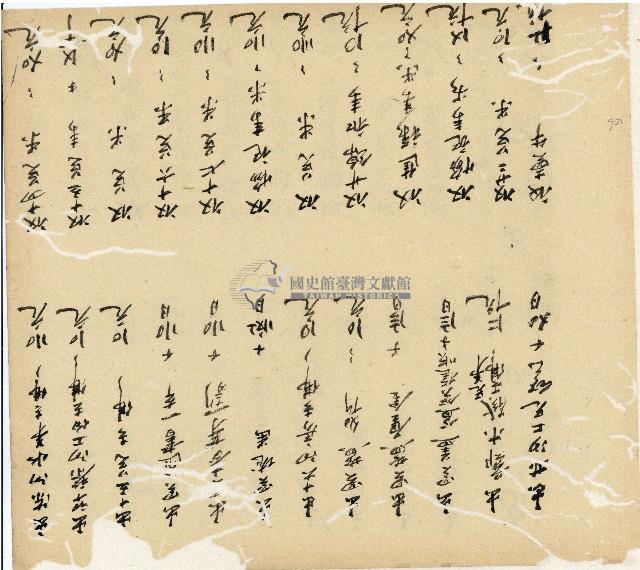 光緒十五十六年陳協和號帳簿藏品圖，第47張