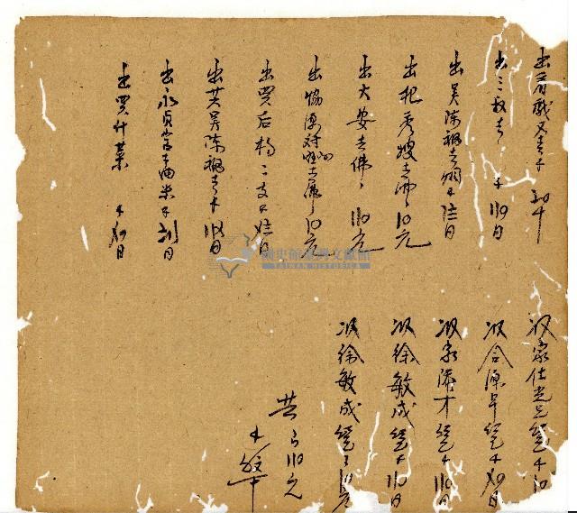 光緒十一年陳協和號出入數簿藏品圖，第47張