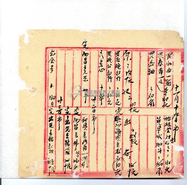 光緒廿二年廿三年廿五年協隆號日清簿藏品圖，第47張