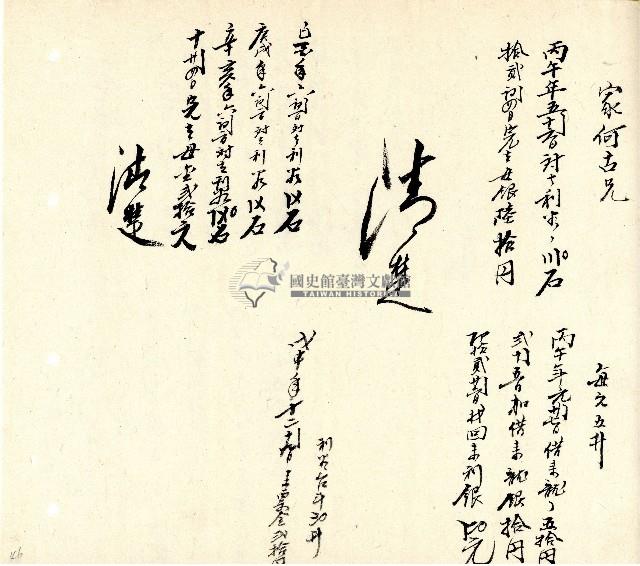 向陽齋帳簿藏品圖，第47張