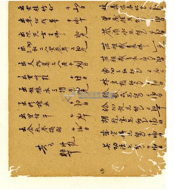 光緒五年陳協和號出入數簿藏品圖，第47張