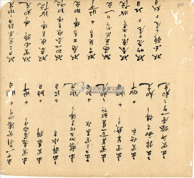 光緒十四年陳協和號出入數簿藏品圖，第47張