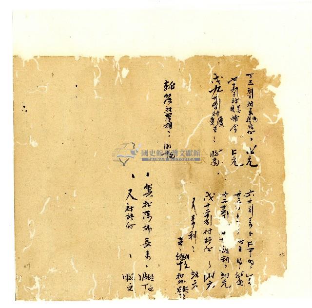 同治年間分類帳簿藏品圖，第47張