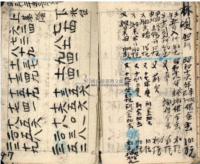 昭和十九年王殷鑑帳簿藏品圖，第47張