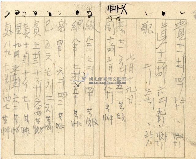 昭和十七年帳簿藏品圖，第47張