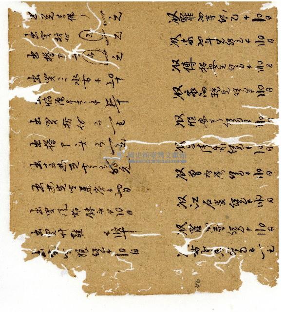 光緒十年陳協和號出入數簿藏品圖，第47張