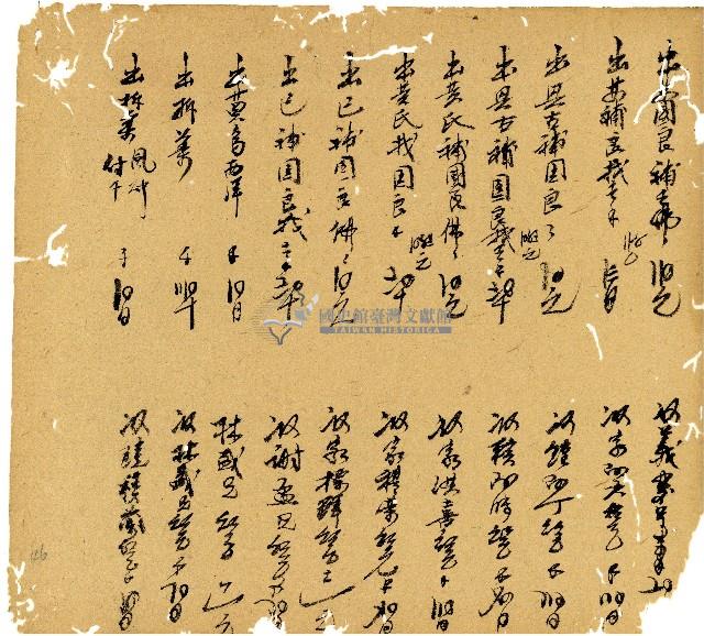 光緒十三年陳協和號出入數簿藏品圖，第47張