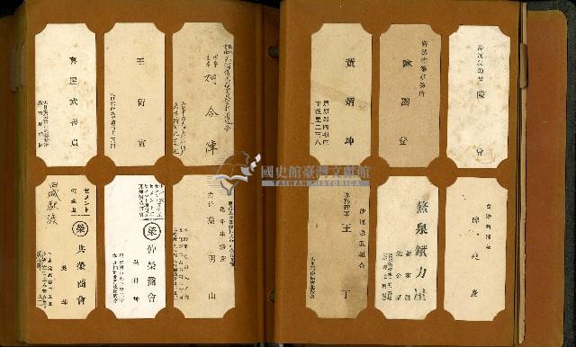 日治時期名片收集簿藏品圖，第7張