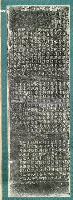 奉憲封禁古令埔碑拓本藏品圖，第7張