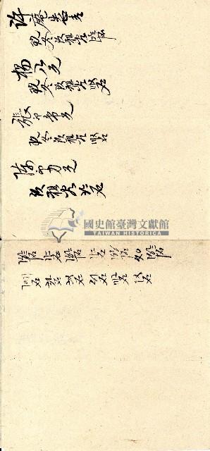 光緒陸年至七年之益興號立收小租利息□手冊藏品圖，第7張