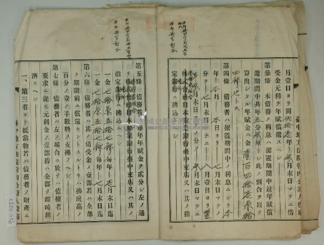 昭和十一年鄭樹年賦償還金員借用証藏品圖，第7張