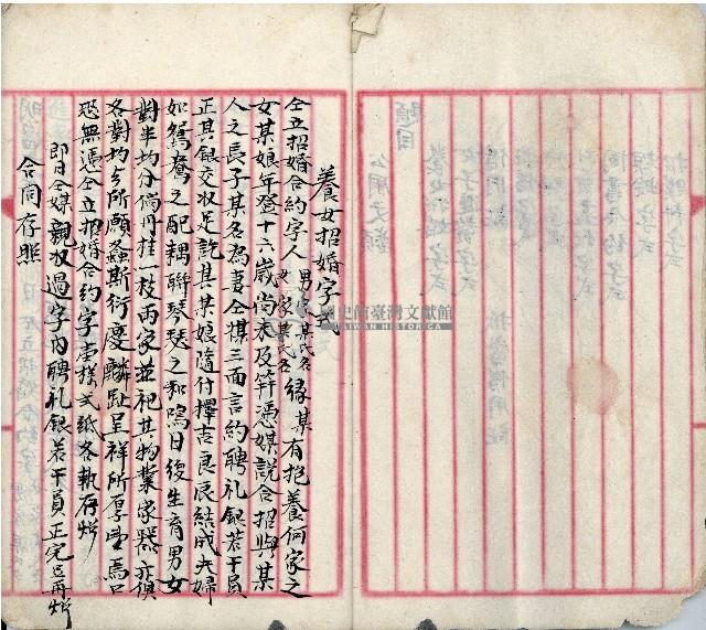 公用文書集範本藏品圖，第7張