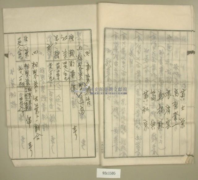 昭和十五年新大產業組合事業報告書藏品圖，第7張