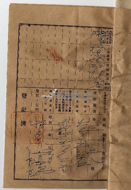 明治四十二年黃仁常業主權保存登記藏品圖，第7張