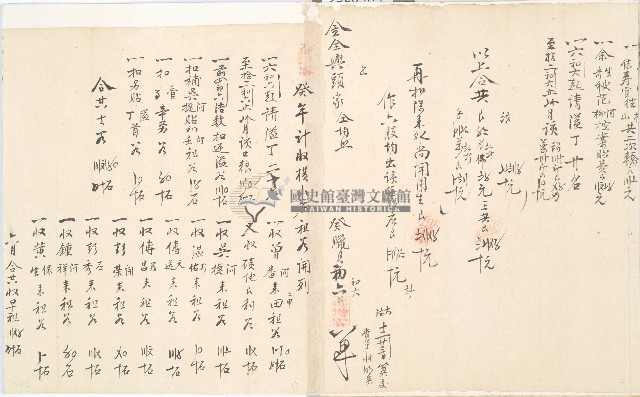 道光二年十一月金全興承置橫山庄草地總摺藏品圖，第7張