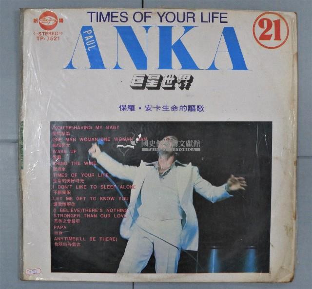 黑膠唱片（多組）藏品圖，第7張