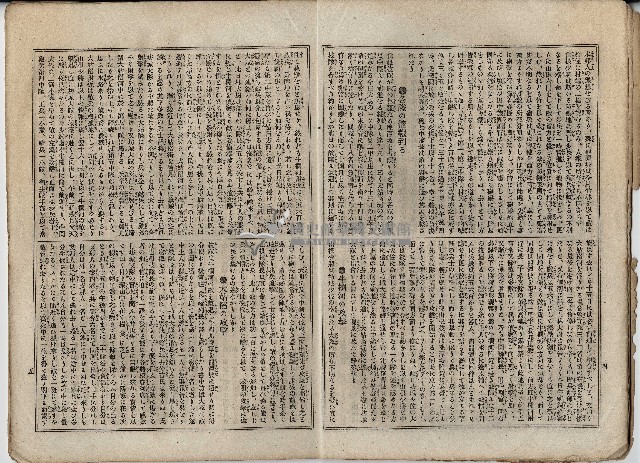 臨時增刊風俗畫報第百一號臺灣征討圖繪藏品圖，第7張