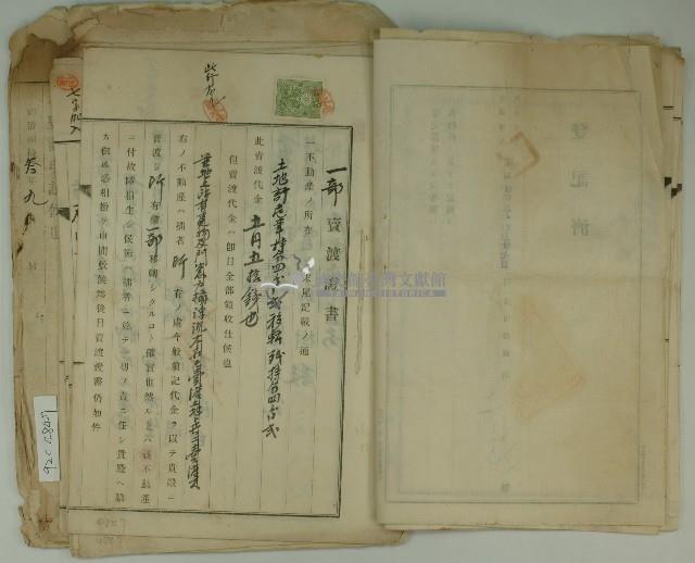 昭和三年郭水生賣渡證書藏品圖，第7張